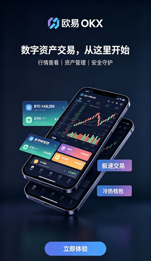 欧交易所app正版入口技术原理配图